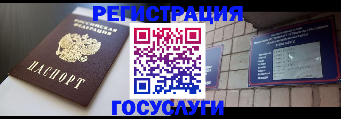 временная регистрация для школы в Ставрополе